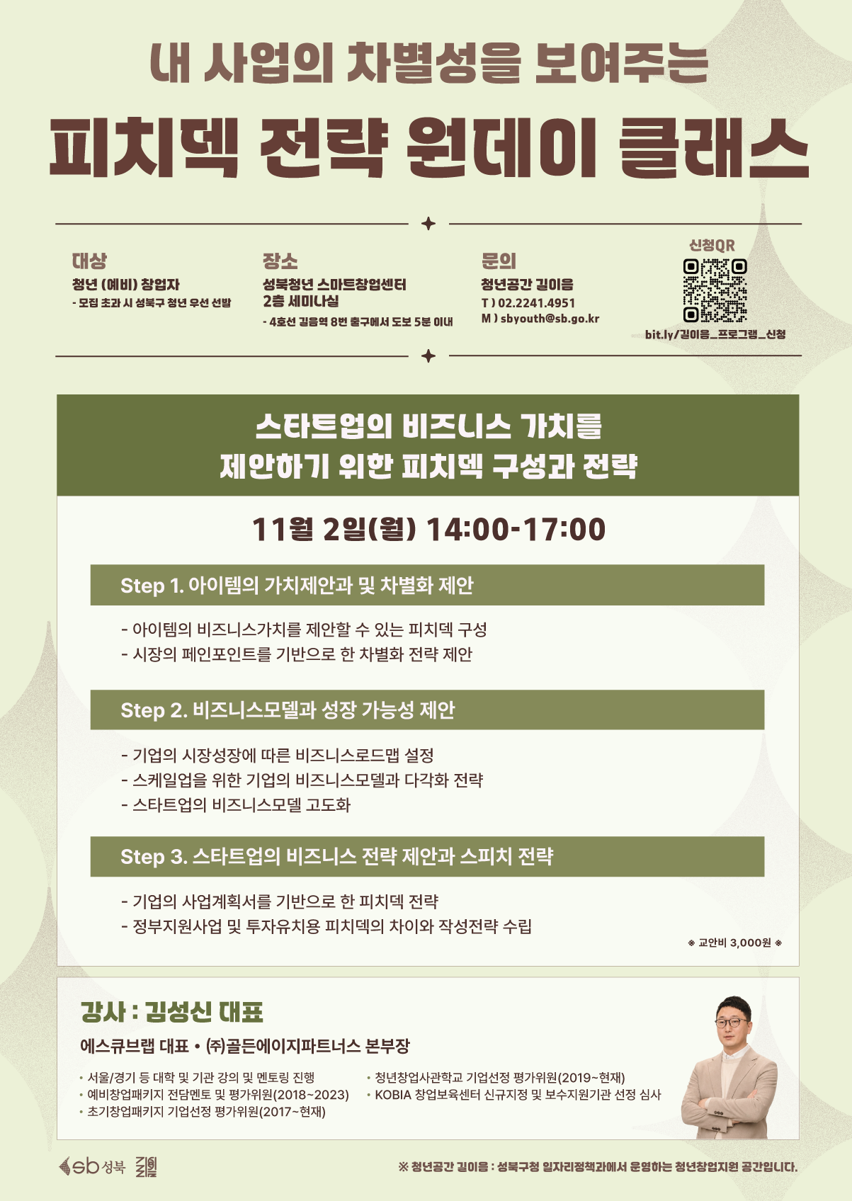 원데이 클래스